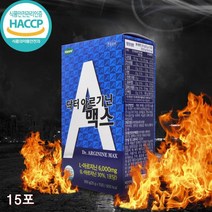 아르기닌 아르지닌 액상 비타민B 아연 엘아르기닌 L-아르지닌 L아르기닌 마카 맥스 비타민B군 비타민C 발효홍삼농축액, 15포
