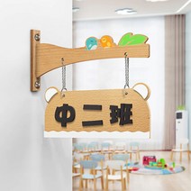 맞춤제작 반명패 반패 교실문패 집반표찰 반패 학교문패 문패 학원명패 반이름 카페 도서관 클래식표찰, 25.5x11.5cm 곰돌이
