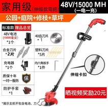 무선 예초기 충전식 전동 벌초 휴대용 잔디깍기 제초기, A.48V 15000mAh 배터리 1개개