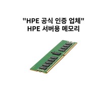 HP WAS 서버용 메모리 P06189-001 32GB 2Rx4 PC4-2933Y-R