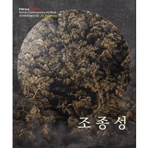 조종성, 헥사곤
