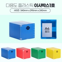 국산 작은택배상자 단프라 소형이사박스1호 플라스틱박스 이사용박스 수납박스, 파랑