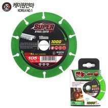 케이원연마 4인치 만능 다이아몬드절단날 나무 알루미늄 철근 타일 멀티 그라인더날, 1개