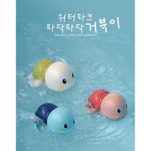 파닥파닥 헤엄치는 거복이 삼총사/아기 목욕 물놀이장난감 태엽장난감 완구, 블루
