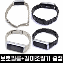 삼성전자 갤럭시핏1 스트랩 밴드 프리미엄 메탈 3+1 sm-r370 조절툴 보호필름 증정, 메탈실버+길이조절기 추가