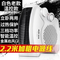 가정용 전기 온풍기 캠핑 열풍기 사무실 히터 난방기, 로듐 온도 조절 2.2m