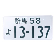 남성용 번호판 프레임 커버 선물 여성 장식 금속 자동차 플레이트 사인 자동 태그 알루미늄 플레이트 애니메이션, 6