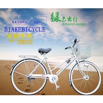 자전거 사이트 가벼운 출퇴근 미니밸로 바퀴작은 새로운 일본 Kawasaki 브랜드 단일, 스테인리스 스틸 바구니(옵션), 26인치, 단일 속도