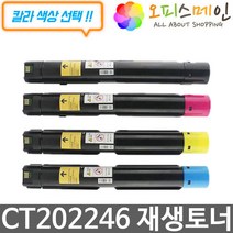 제록스 CT202246 앰팩트 재생토너 DocuCentre SC2020, 1개, 검정