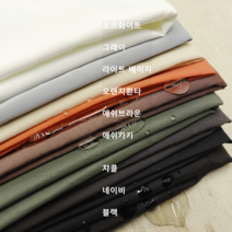 나일론 9종 방수원단 바람막이 아노락 점퍼 만들기 좋은 원단, 블랙
