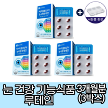 종근당 아이클리어 눈사랑 루테인 시력에 좋은음식 눈에좋은식품 빌베리 마리골드 루테인 성분 권장량 고함량 복용시간 효능 효과 루테린 사은품증정, 3박스(3개월)=인기[할인]