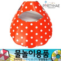 (주)파티해 물놀이용품 - 워터건 물풍선 워터밤 워터파크 물놀이완구 물총놀이 압축물총, E05_도트종이썬캡(5개입)-레드