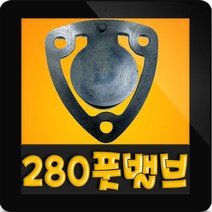 한일정품 AS펌프부속 PA-2280-T PA-950 PA-1688 PA-1688-T PA-1688SS PA-1688SS-T풋밸브-패킹(50A)