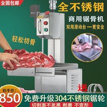 고기자르는 기계 정육점 전동 골절기 절단기, J120