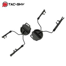 군사 전술 PELTOR 헬멧 아크 OPS-CORE 헬멧 트랙 어댑터 헤드폰 브래킷 빠른 액션 코어 헬멧 레일 어댑터-BK, 단일, 1개, GRAY