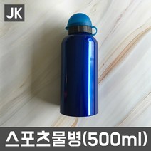 JK 스포츠물병500ml 물통 보온병 보냉병 텀블러 등산 캠핑용품, 블루