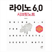 라이노 60 시크릿노트