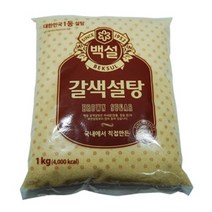 CJ 백설 갈색설탕 1kg 식품 > 가루/조미료/향신료 설탕/소금/조미료 소금 기타소금, 1″ class=”wr-img”></a></div></div></div></div><div class=