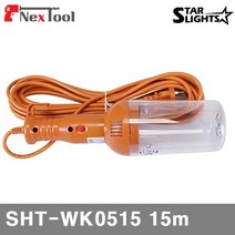 스타라이트 8792620 삼파장 작업등 SHT-WK0515 15m (1EA), 1EA