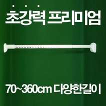 주방커튼압축봉 최저가 가격비교 구매