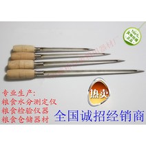 스텐레스 곡물시료채취기 샘플러 손밀정 포장 샘플링기 식량 2120352684, 70 *1.4 스텐레스 304