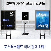 매장 매대앞 A2메뉴판 지지대 입간판 철제 광고 행사 진열 입구간판, 2. 은색펄 SMMP-A2QB