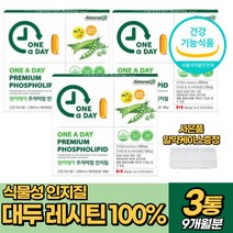 프리미엄 식물성 인지질 대두 레시틴 100% 포스파티 딜 콜린 식약처 인증 혈관건강 래시틴 혈행관리, 3개(9개월분)
