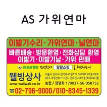 가위연마반품접수==)택배기사님 보내드립니다.