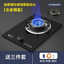 중식화구 중화렌지 가스 스토브 가정용 액화 데스크탑 연소 내장 치열한 에너지 절약 단일, 08 B01