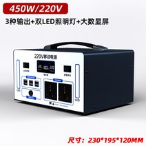 캠핑인산철밧데리 야외 모바일 전원 220v 대용량 휴대용 홈 투어 방송 캠핑 스톨 비상용 저장 백업, 450W 180000 mAh  450wh