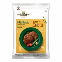 CJ 밥반찬 [식물성] 고메 플랜테이블 함박스테이크 고기반찬 540g 1세트