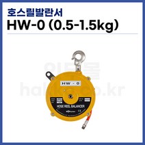 [TIGON] 호스릴발란스 호스바란스 스프링바란스 HW-0 (0.5-1.5kg) (정품)