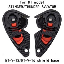 오픈페이스헬멧 경량헬멧 튼튼한헬멧 MT ATOM SV 플립 업 헬멧 쉴드베이스 홀더 1 쌍 교체 부품 윈드 쉴드 홀더베이스 바이저, 1 pair, CHINA