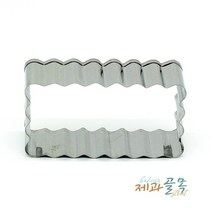 제과골목 스텐쿠키커터 큰주름직사각
