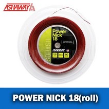 아사웨이 POWER NICK 18 1.15mm 스쿼시 스트링 롤거트, 와인색
