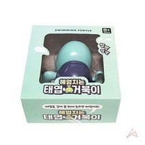 글로벌샵/ 헤엄치는 태엽 거북이 (색상랜덤 낱개 1개), 상세내용표시