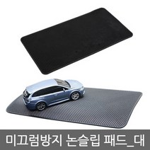미끄럼방지 논슬립패드 대, 상품선택