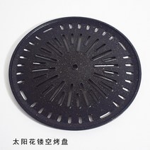 원형 바베큐 플레이트 숯불 바베큐그릴 그릴 불판 숯불그릴 스텐, 해바라기 컷아웃 베이킹 팬