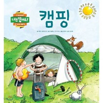 캠핑, 사파리