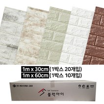 [델리아몰] 2.5m/10m/10P/20P셋트 단열 폼블럭 블럭아이 간편시공 접착식 국내생산 아트월 결로방지 현관문꾸미기 충격방지 주방꾸미기 입체형벽돌, 02_마블그레이