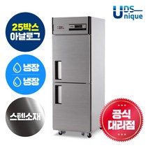 유니크 업소용냉장고 25박스 올냉장 아날로그 스텐 UDS-25RAR