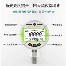 고정밀 디지털 미압계 게이지 계측기 압력측정 수압, 0-10MPA(0.4 레벨 정확도)