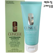 크리니크 안티 블레미쉬 솔루션즈 오일 컨트롤 클렌징 마스크100ml 마스크
