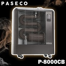 파세코 원적외선 튜브 히터 P-8000CB 터치 전기 등유 난로 과열방지 연료부족 음성 안내 안전장치 무선 리모콘 자동소화 양면난방, 원적외선튜브히터/P-8000CB