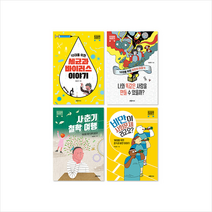 중학교 교과연계 교양 필독서 세트 (전4권) + 미니수첩 증정, 편집부, 노란돼지