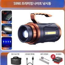 4색 야간 낚시 볼락 호래기 집어 조명 백색 보라 황색 청색, 4색랜턴/사이드라이트/브래킷/라이트, 단일사이즈