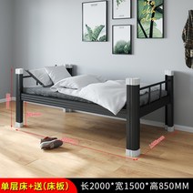 이층침대 철제 침대 이층침대 학생 기숙사 침대, 다른, 1500블랙+침대보드포함