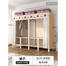가정용 간단한 바닥 옷 및 모자 걸이 설치 없음 유럽옷장 유형 객실 다용도 간편행거 공간활용, 귤  길이 1.70m +0.7MM 두껍고 두꺼워진 파이