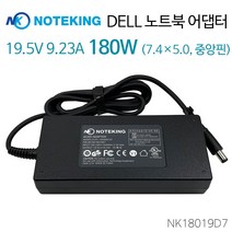 델 DELL Latitude 180W 게이밍 노트북 어댑터 충전기 19.5V 9.23A 외경 7.4mm, AD-NK18019D7 + 3구 전원케이블