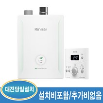 린나이 R331S 13KF 21평이하 일반 가스보일러 (대전 및 인근지역 당일 설치가능), R331S-13KF-21평이하+경보기